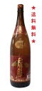 【送料無料】赤霧島 芋焼酎 25度 1800mlx1本