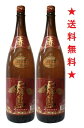 【送料無料】赤霧島 芋焼酎 25゜ 1800mlx2本