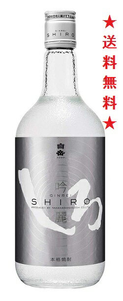 【送料無料】白岳 吟麗しろ(銀しろ) 25度 米焼酎 720mlx6本