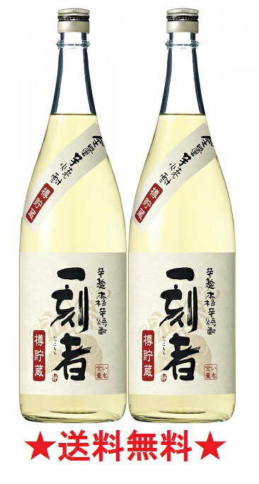 一刻者 芋焼酎 【送料無料】【宝酒造】全量芋焼酎 一刻者(いっこもん)樽貯蔵 25度 1800mlx2本