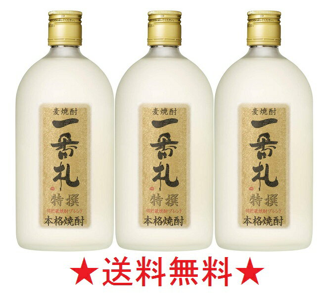 【送料無料】一番札 特撰 麦焼酎 25