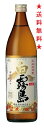 【送料無料】白霧島 芋焼酎 20゜ 900mlx1本