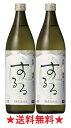 【2023年9月13日新発売】【送料無料】【霧島酒造】霧島 するる 米焼酎 25度 900mlx2本