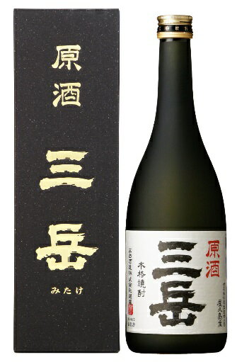 原酒 三岳 芋焼酎 720ml