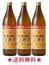 【送料無料】二階堂 25度 大分むぎ焼酎 900mlx3本