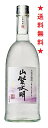 　■芳ばしい香りやコクがほんのり感じられる、すっきりした味わいの麦焼酎 「山紫水明 白金の輝き」は、原料と製法にこだわり抜いた麦焼酎「山紫水明」のすっきり飲みやすい味わいはそのままに、ほんのり芳ばしい香りやコクを感じられる味わいを実現した本格麦焼酎です。 すっきりしていて華やかな中に芳ばしさがほんのり感じられ、程よく厚みがあります。 後味もすっと切れ、飲み飽きしない味わいです。 ■「山紫水明 白金の輝き」の原料 「山紫水明 白金の輝き」は、鹿児島の大手精麦会社・竹之内穀類産業が長年大麦を調達加工してきた知見を活かし、厳選された良質な大麦を焼酎づくりに適した品質に製麦。 仕上水には清水として知られる吉野山系の伏流水を使用しています。 ■「山紫水明 白金の輝き」の製法 すっきりとした味わいと華やかな香りを生み出す減圧蒸溜酒を採用。 さらに芳ばしい香りやコクをもたらす常圧蒸溜酒を絶妙にブレンドすることで、味わいに程よく厚みを持たせました。 【原材料】麦、麦こうじ 【アルコール度数】25％ 【製造元】白金酒造 【販売元】サントリー（株） 注意：●沖縄、北海道、東北につきましては送料無料の適用外となります。北海道・沖縄は￥1000、東北は￥200の追加料金が必要となります。