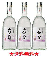 【送料無料】本格麦焼酎 山紫水明 白金の輝き720ml 3本