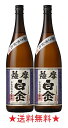 商品説明商品名薩摩　白金　芋焼酎 25゜　1800ml 商品説明 さつま芋の皮を剥いて、1個1個の芋の頭と尻尾を切り、痛んだ箇所を丁寧に切り取って仕込んだモロミを、白金酒造の金看板でもある、木樽の蒸留器を使って蒸留した焼酎をベースにしたとても上品で飲み飽きしない焼酎です。 種類芋　焼酎麹白金酒造アルコール度数25度 蒸留方法蔵元白金酒造保存方法 常温メモ こちらで販売しております商品は実店舗と在庫を共有しております関係上ご注文頂きましても売り切れの場合がございますのでご了承下さい。さつま芋の皮を剥いて、1個1個の芋の頭と尻尾を切り、痛んだ箇所を丁寧に切り取って仕込んだモロミを、白金酒造の金看板でもある、木樽の蒸留器を使って蒸留した焼酎をベースにしたとても上品で飲み飽きしない焼酎です。 鹿児島県内でも数社しか使用していない木樽蒸留器にて蒸留した原酒をブレンド。杉の木のほのかな香りが芋焼酎独特の香りを昇華させ、上品な味わいに仕上がっております。 【原材料名】さつまいも・米麹 【蒸留方法】常圧蒸留 【アルコール度数】25度 【蔵元】白金酒造 注意：●沖縄、北海道、東北につきましては送料無料の適用外となります。 北海道・沖縄は￥1000、東北は￥200の追加料金が必要となります。 ↓↓ キブト希望はこちら ↓↓