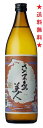 【送料無料】【長島研醸】島美人 芋焼酎 25度 900mlx1本