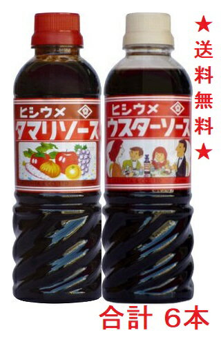 全国お取り寄せグルメ食品ランキング[ソース(91～120位)]第106位