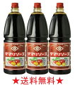 【送料無料】ヒシ梅 タマリソース(とんかつ)1800mlx3本【プロが認める大阪下町の味!!】