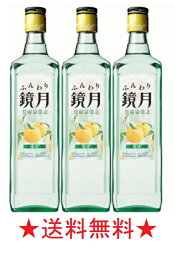 【送料無料】サントリー ふんわり鏡月 ゆず 16度 700mlx3本