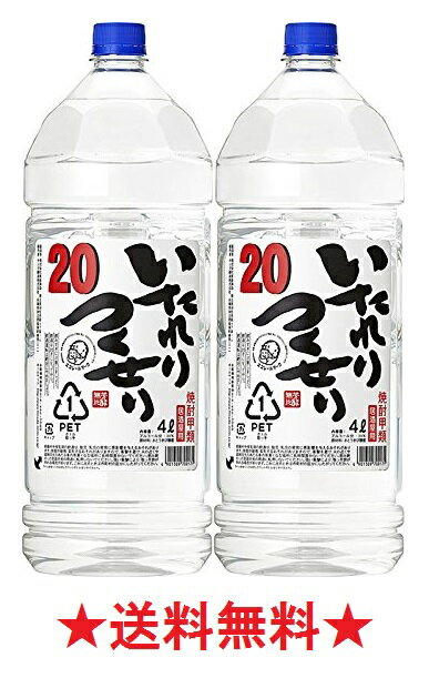 商品名いたれりつくせり　 20度　4000ml商品説明 アルコール分20度のマイルドなタイプの味わい。ほのかな甘味で、そのままロックや炭酸割りでも楽しめます。アルコール度数20度 蔵元・メーカー キング醸造保存方法 直射日光を避け常温にて保存メモ こちらで販売しております商品は実店舗と在庫を共有しております関係上ご注文頂きましても売り切れの場合がございますのでご了承下さい。アルコール分20度のマイルドなタイプの味わい。ほのかな甘味で、そのままロックや炭酸割りでも楽しめます。 注意：●沖縄、北海道、東北につきましては送料無料の適用外となります。 北海道・沖縄は￥1000、東北は￥200の追加料金が必要となります。