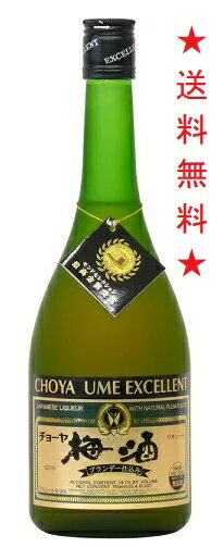 商品名チョーヤ梅酒　 エクセレント　ブランデーベース　750ml商品説明2008・2009・2010年 3年連続モンドセレクション最高金賞受賞厳選した紀州産南高梅を100％使用し、ブランデーで造り上げた高級梅酒。 まろやかでコクのある味わいが特徴。お勧めの飲み方オンザロック・冷やしてそのまま 種類リキュール（梅酒）アルコール度数14%原料 梅（国産）・砂糖・醸造アルコール・ブランデー 蔵元チョーヤ梅酒株式会社保存方法直射日光・高温を避け、常温で保存。　メモ こちらで販売しております商品は実店舗と在庫を共有しております関係上ご注文頂きましても売り切れの場合がございますのでご了承下さい。梅の最高品種「南高梅」のなかでも選りすぐったものを極上ブランデーをベースに、一定温度でじっくり寝かせた特別熟成梅酒です。 梅の酸味とブランデーが最高の状態になるまで、自然のまま磨き上げたまろやかさは、まさに梅酒の芸術品といえます。 【アルコール度数】14％ 【原料】梅（国産）・砂糖・醸造アルコール・ブランデー 【蔵元】チョーヤ梅酒株式会社 【保存方法】直射日光・高温を避け、常温で保存。 注意：●沖縄、北海道、東北につきましては送料無料の適用外となります。 北海道・沖縄は￥1000、東北は￥200の追加料金が必要となります。