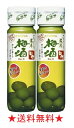 【送料無料】チョーヤ 梅酒 紀州 14度 720ml（実入り）x2本