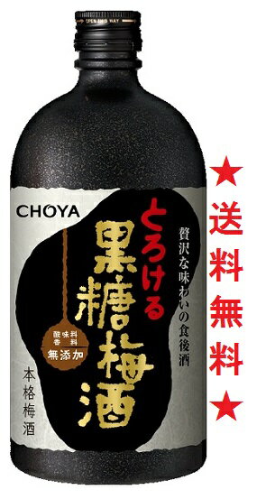 【送料無料】本格梅酒 CHOYA 黒糖梅酒 720mlx6本