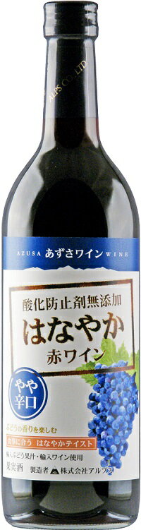 　選びぬいたカベルネソーヴィニヨンぶどうを使用し、酸化防止剤無添加にて丁寧に醸造しました。 ぶどう本来の味わいをいかした、はなやかで、程よいボディ感のあるやや辛口赤ワインです。 いつものお食事や食後のひとときにお楽しみください。 鶏肉のハーブパン粉焼き、スパイシースペアリブなどの料理とあわせてどうぞ。 【アルコール度数】12％ 【飲み頃温度】10〜15度 【ボディー】ミディアムボディ 【味わい】やや辛口 【原材料】カベルネソーヴィニヨン種 【合う料理】鶏肉のハーブパン粉焼き、スパイシースペアリブなどの料理とあわせてどうぞ。 【保存方法】冷暗所 ・ 開封後は冷蔵 ※無添加の為、開封後はお早めにお飲み下さい。 ↓↓ キブト希望はこちら ↓↓