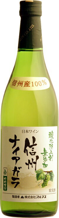 信州は昼夜の温度差が大きい為、美味しいぶどうが育ちます。 このワインは信州産のナイアガラぶどうを使用し酸化防止剤無添加で醸造しました。 まろやかな口当たりと、果実の風味が楽しめるフルーティーなワインに仕上がっています。 【アルコール度数】12％ 【飲み頃温度】5〜10度 【味わい】やや甘口 【原材料】信州産ナイアガラ種100％ 【合う料理】クリームシチュー、シーフードグラタン、エビフライのタルタルソースなどの料理と合わせてどうぞ。 【保存方法】冷暗所 ・ 開封後は冷蔵 ※無添加の為、開封後はお早めにお飲み下さい ↓↓ キブト希望はこちら ↓↓