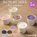 yz{q The PURE MILK Ice-cream ACXN[ lߍ킹 5Zbg ߐ{uh ACX Mtg 蕨 Ε XC[c aj j j  v[g ~s[jp