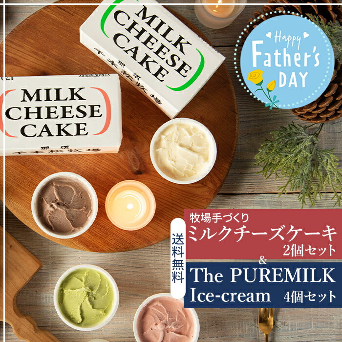 եȡ̵ܾҾ ҾŤߥ륯åȡThe PUREMILK Ice-cream 4ĥå ܱ...