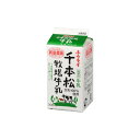 千本松牧場牛乳300ml(冷蔵)