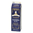 千本松牧場牛乳1000ml(冷蔵)アニバーサリーパッケージ