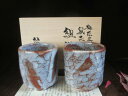 湯呑■康元窯 佐藤公一郎作 梅花皮 鼠志野 組湯呑み(共箱) 【和食器】【ギフト】