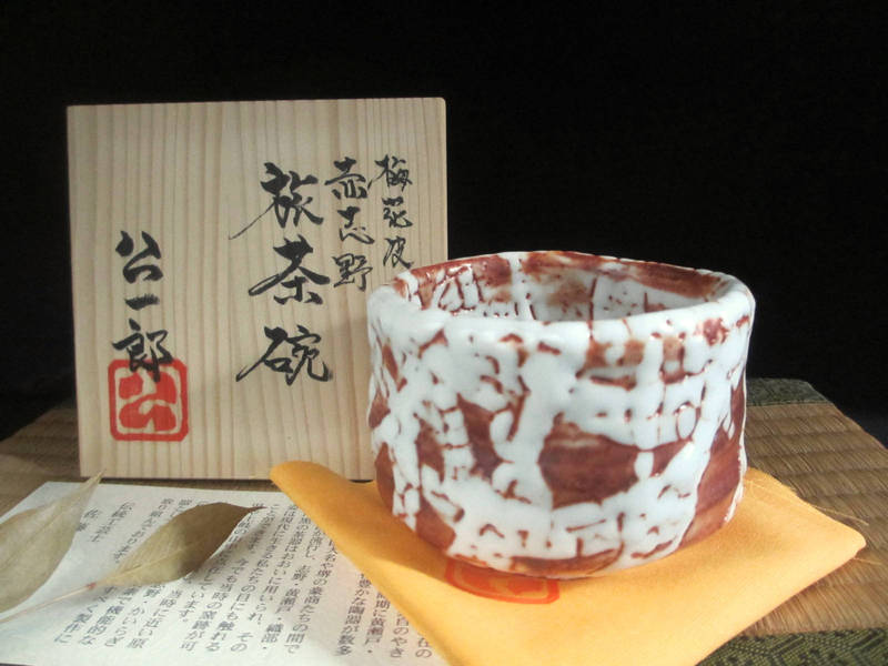 【茶器/茶道具　抹茶茶碗】　小茶碗　壺々又は銀杏　龍靖作