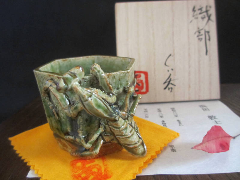 ぐい呑み ■ 浜田敦士作 織部 蟷螂 ぐい呑 (共箱) 【和食器】【ギフト】