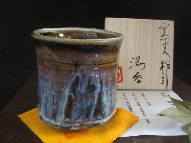 湯呑 ■ 浜田敦士作 窯変 粉引 湯呑 (共箱) 和食器 ギフト