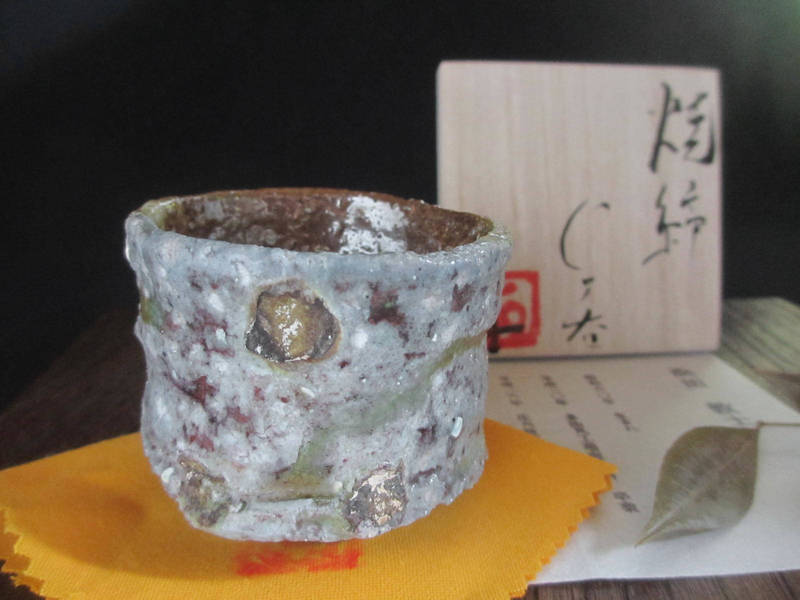 ぐい呑み ■ 浜田敦士作 焼締 ぐい呑み （共箱)　和食器　ギフト