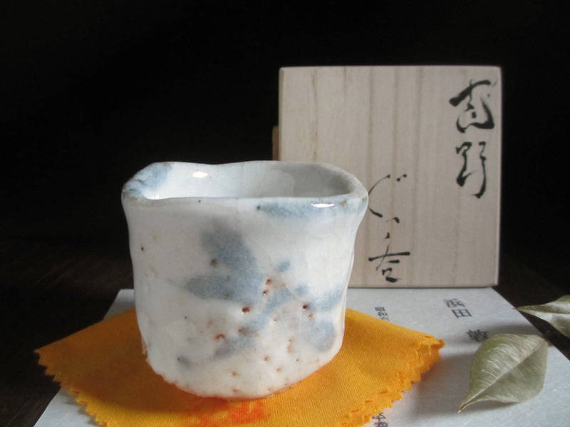 ぐい呑み ■ 浜田敦士作 志野 ぐい呑 （共箱) 和食器 ギフト