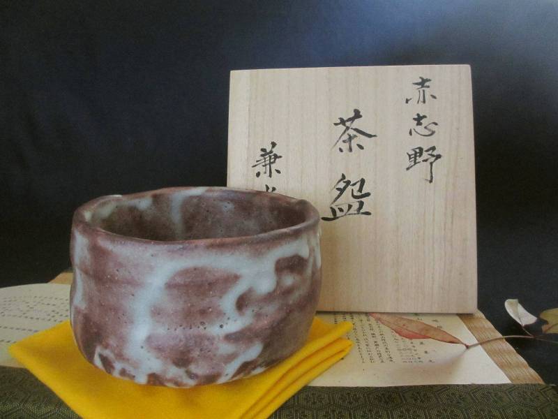 茶碗 ■ 玉山窯 四代 玉置兼光作/赤志野 茶碗（共箱）