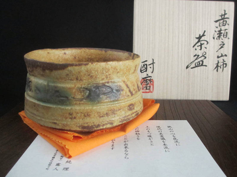 楽天市場】黄瀬戸 茶碗(地域ブランド(陶磁器)美濃焼)の通販 楽天市場】黄瀬戸 茶碗(地域ブランド(陶磁器)美濃焼)の通販