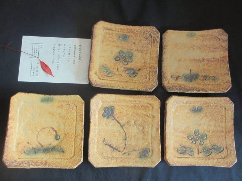角皿 ■ 浜田敦士 黄瀬戸 山柿 絵変り 5寸 角皿 【和食器】【ギフト】