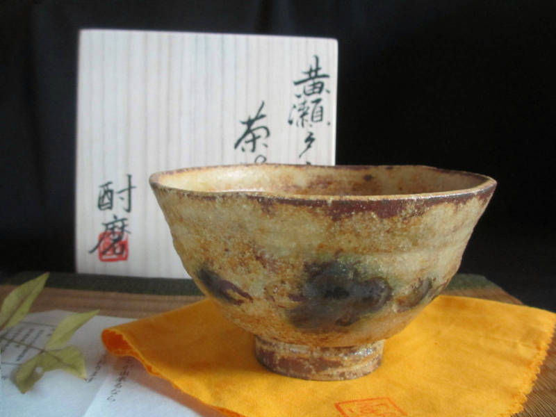 楽天市場】黄瀬戸 茶碗の通販