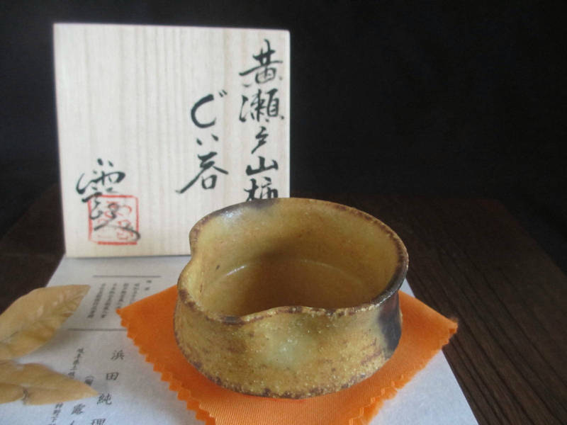 Rakuten - ぐい呑み ■ 浜田純理作 (陶号・露人) 黄瀬戸 山柿 片口ぐい呑 【和食器】【ギフト】