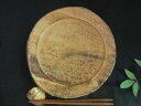 丸皿 ■ 浜田敦士 黄瀬戸 山柿 八寸 丸皿 【和食器】【ギフト】