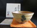 茶碗 ■ 浜田純理 黄瀬戸 山柿 井戸茶碗 (共箱) 和食器 ギフト