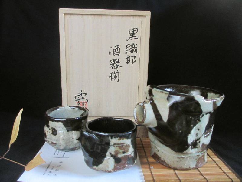 酒器 ★ 浜田純理 (陶号・露人) 黒織部 窯変 片口 酒器揃 和食器 ギフト