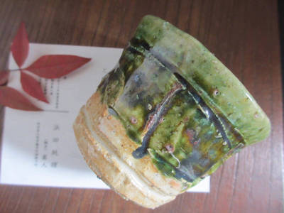 蕎麦猪口 ■ 浜田純理作 織部蕎麦猪口(1個) 和食器 ギフト