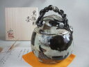 花器■ 酎磨窯・浜田純理作 (陶号 露人) 黒織部 小壺 (共箱) 和食器 ギフト
