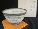 抹茶碗 加藤仁志作 櫛三島 茶碗 【和食器】【ギフト】