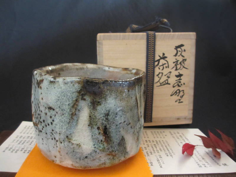 楽天市場】源九郎窯 加藤 健の通販 楽天市場】源九郎窯 加藤 健の通販