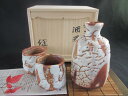 酒器■源九郎窯 加藤健作 赤志野 波紋 酒器(桐箱入) 【和食器】【ギフト】