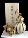 酒器 ● 玉樹窯/三宅紀保作 粉引楽織部 線文瓢 酒器組(桐箱) ギフト 和食器