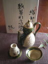酒器 ● 三宅紀保作 玉樹窯 織部 瓢箪形手付 酒器 組(桐箱) ギフト 和食器