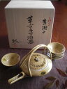 酒器 ● 三宅紀保 玉樹窯 黄瀬戸 草文手付 酒器組(桐箱) ギフト 和食器
