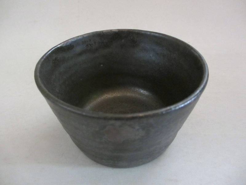 小鉢■ 坪井俊憲作 鉄釉小鉢 ギフト 和食器