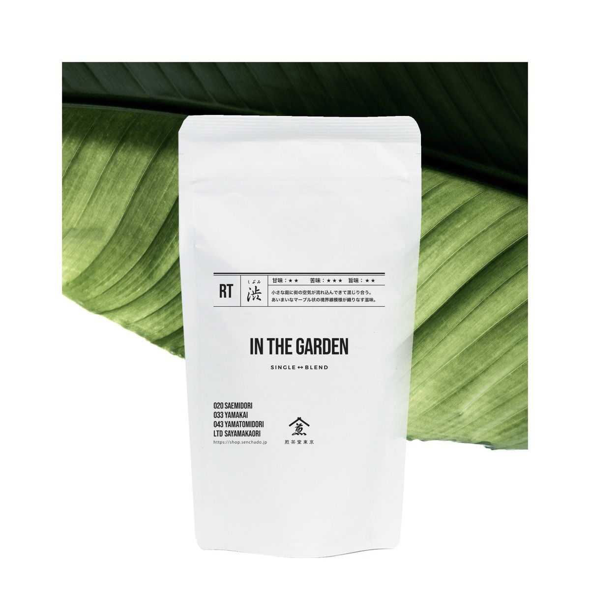 「IN THE GARDEN」楽天市場 限定ブレンド　(50g)